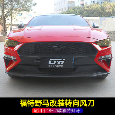 Мелкие накладки Ford Mustang CMH, 2018-2022
