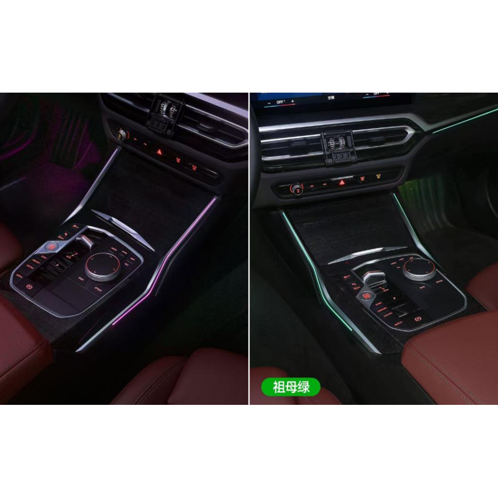 Подсветка центральной консоли BMW G60/G68/G26