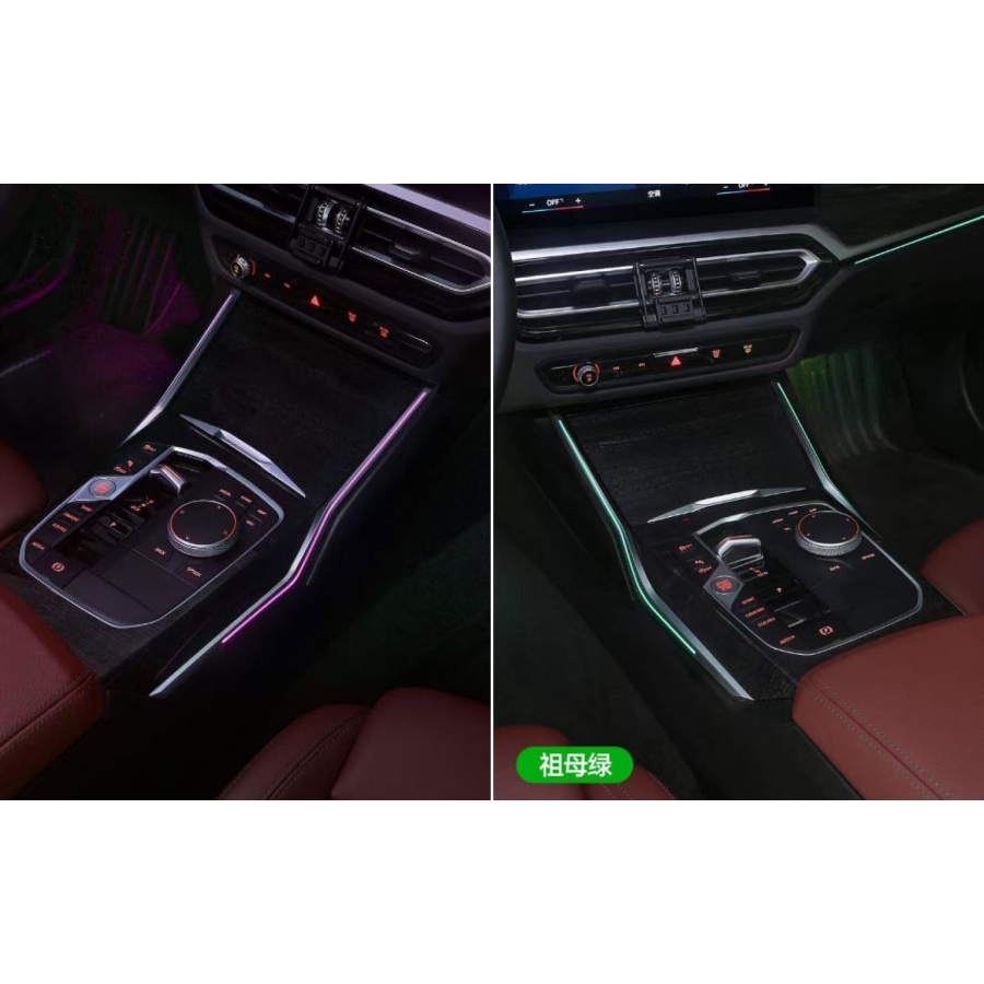 Подсветка центральной консоли BMW G60/G68/G26