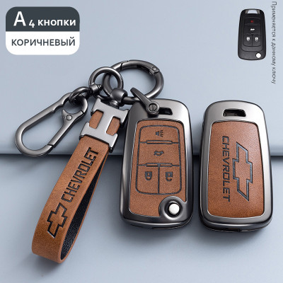 Чехол брелок для ключа Chevrolet коричневый 4 кнопки тип А