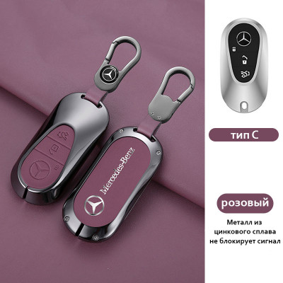 Чехол брелок для ключа Mercedes-Benz Розовый тип C