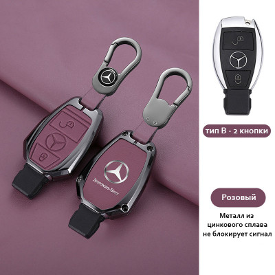 Чехол для ключа Mercedes-Benz Розовый тип B2