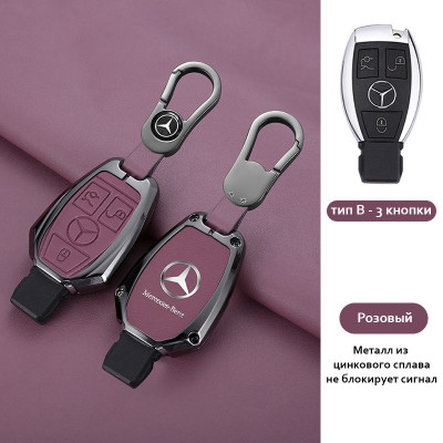 Чехол для ключа Mercedes-Benz Розовый тип B3