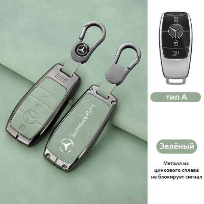 Чехол брелок для ключа Mercedes-Benz зеленый тип А