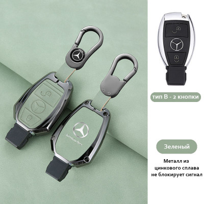 Чехол для ключа Mercedes-Benz зеленый тип B2