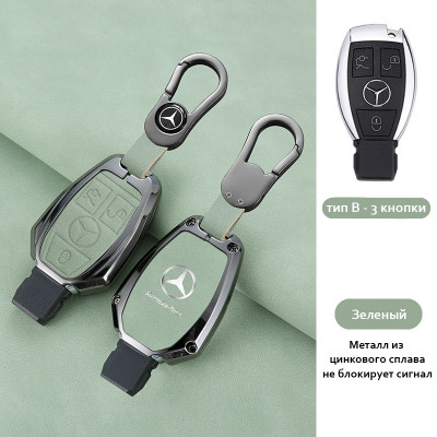 Чехол для ключа Mercedes-Benz зеленый тип B3
