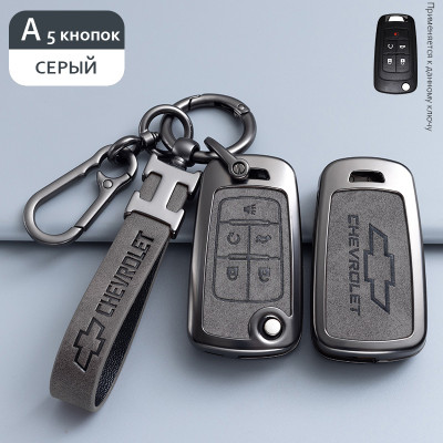 Чехол брелок для ключа Chevrolet Серый 5 кнопок тип А