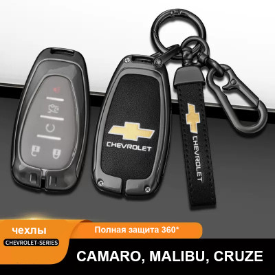 Чехол брелок для ключа Chevrolet 2015-2022 Чёрный