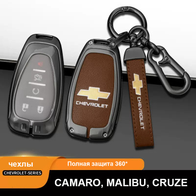 Чехол брелок для ключа Chevrolet 2015-2022 Коричневый