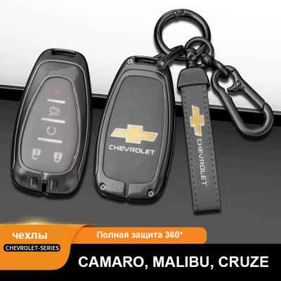 Чехол брелок для ключа Chevrolet 2015-2022 Серый