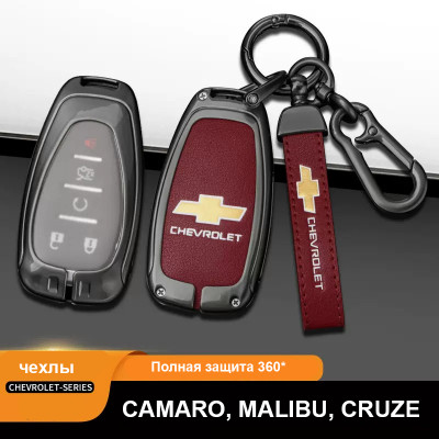 Чехол брелок для ключа Chevrolet 2015-2022 Бордовый